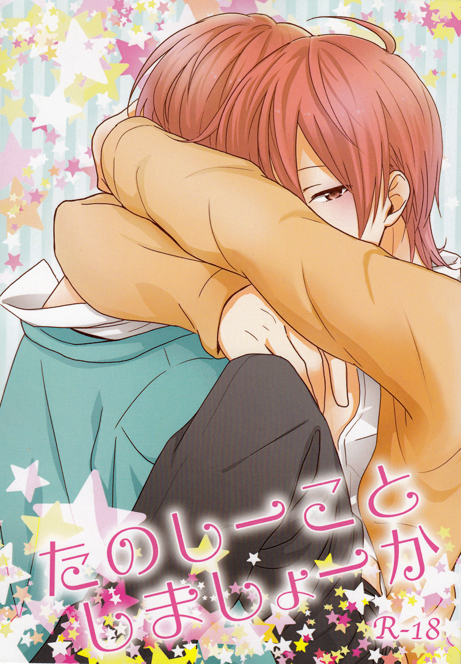 Tanoshii koto shimashou ka page 1 full