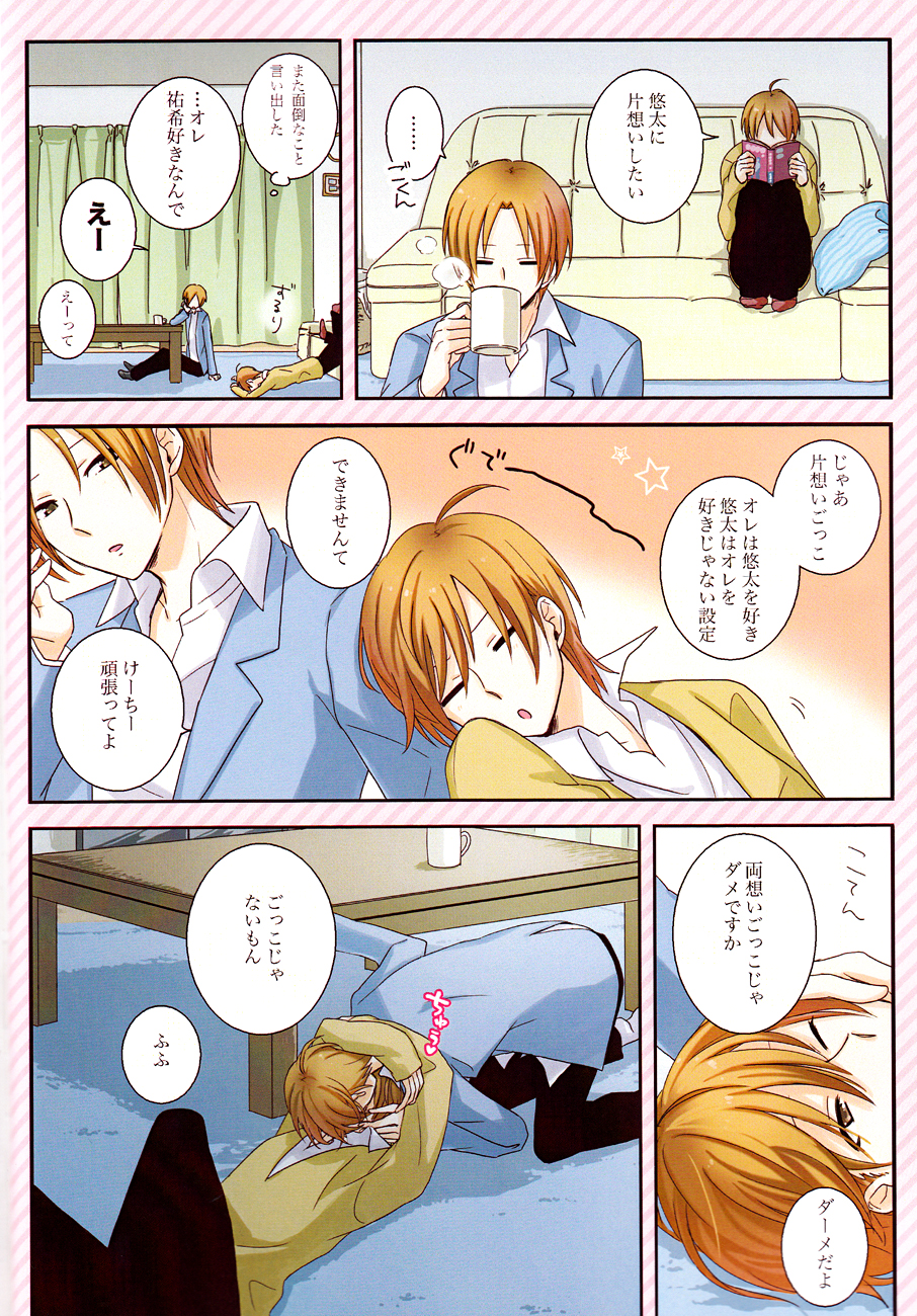 Tanoshii koto shimashou ka page 3 full