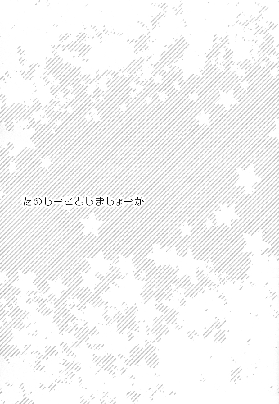 Tanoshii koto shimashou ka page 4 full