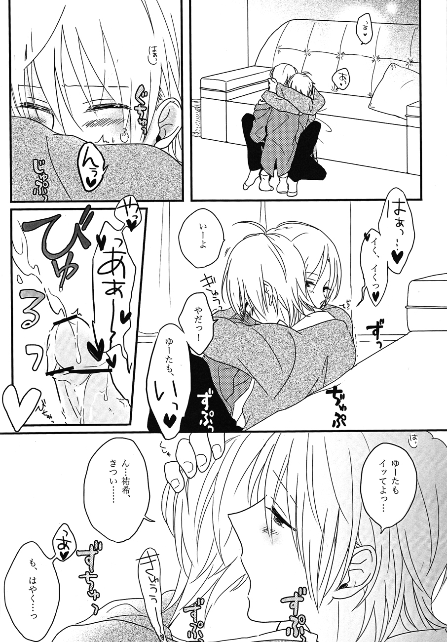 Tanoshii koto shimashou ka page 5 full