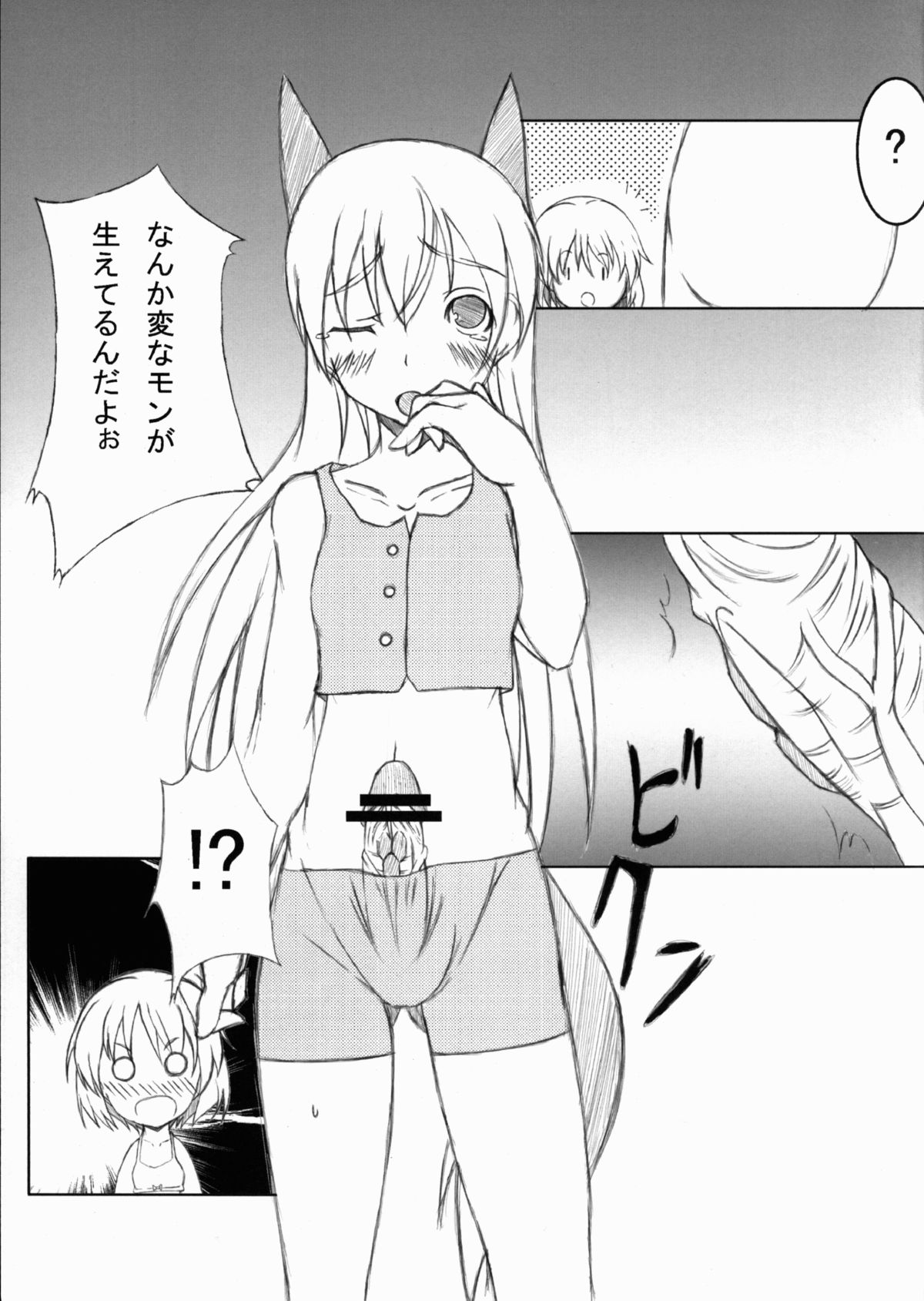 W WITHES page 5 full