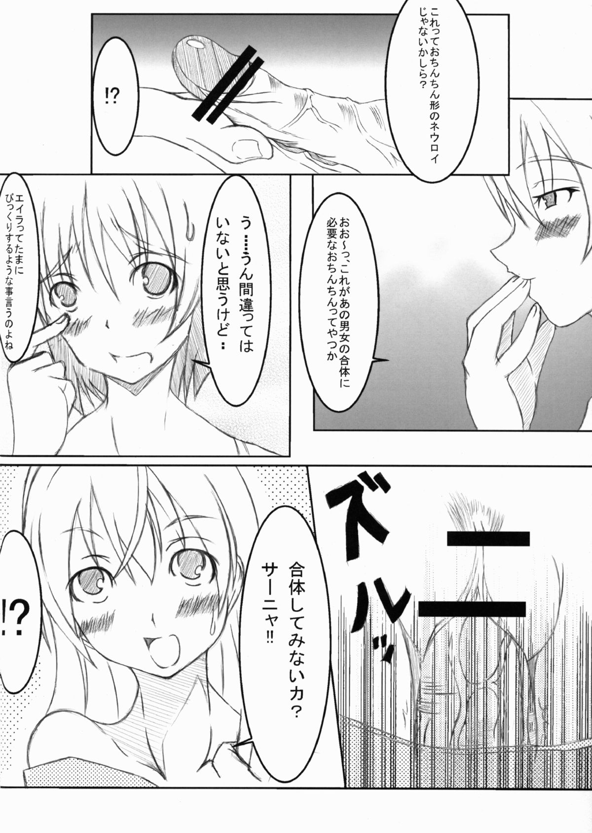 W WITHES page 6 full