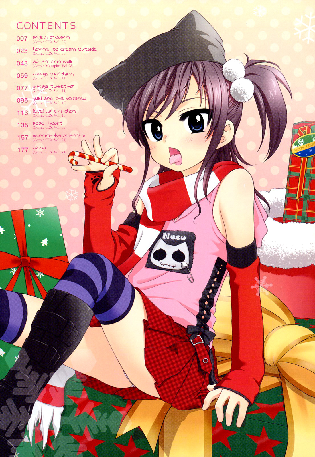 Onii-chan ga, Suki. page 5 full