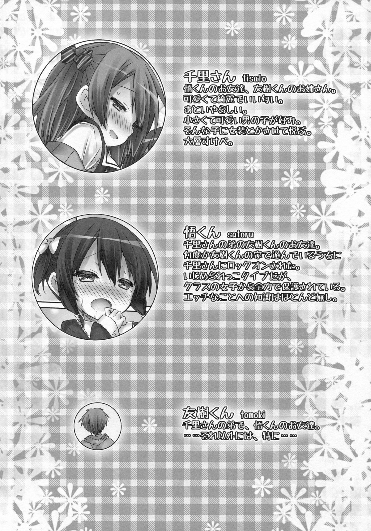 Koakuma  Girlfriend page 3 full