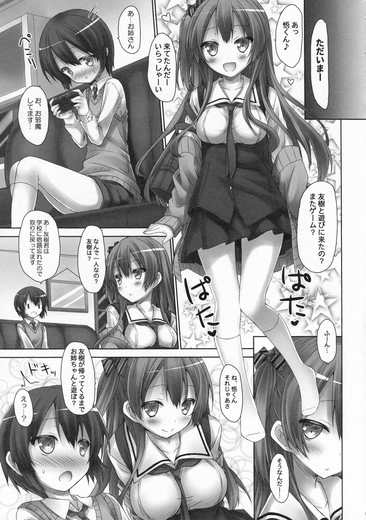 Koakuma  Girlfriend page 4 full