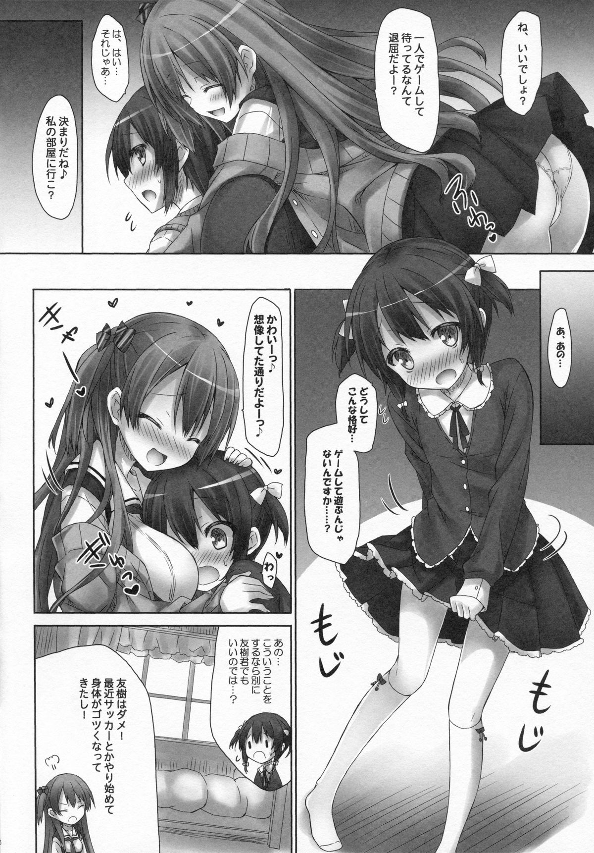 Koakuma  Girlfriend page 5 full