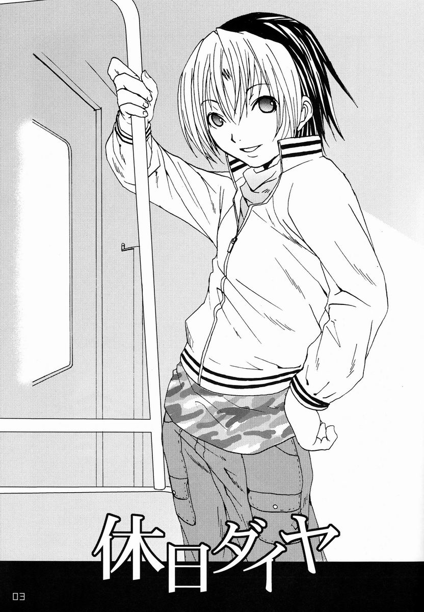 Kyuujitsu Daiya page 2 full