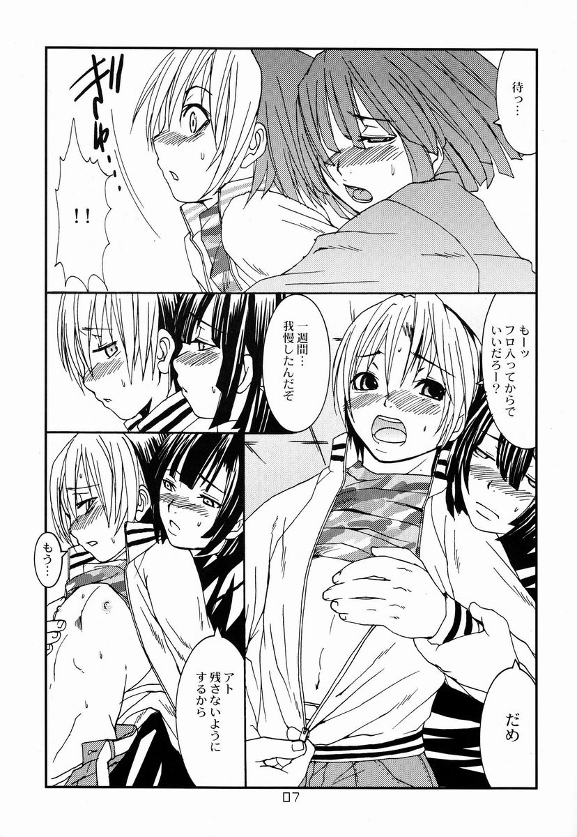 Kyuujitsu Daiya page 6 full