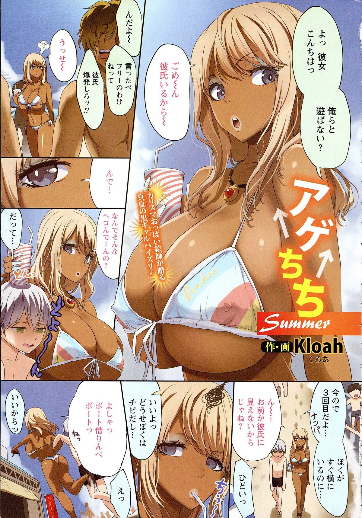 ANGEL Club 2014-10 page 4 full