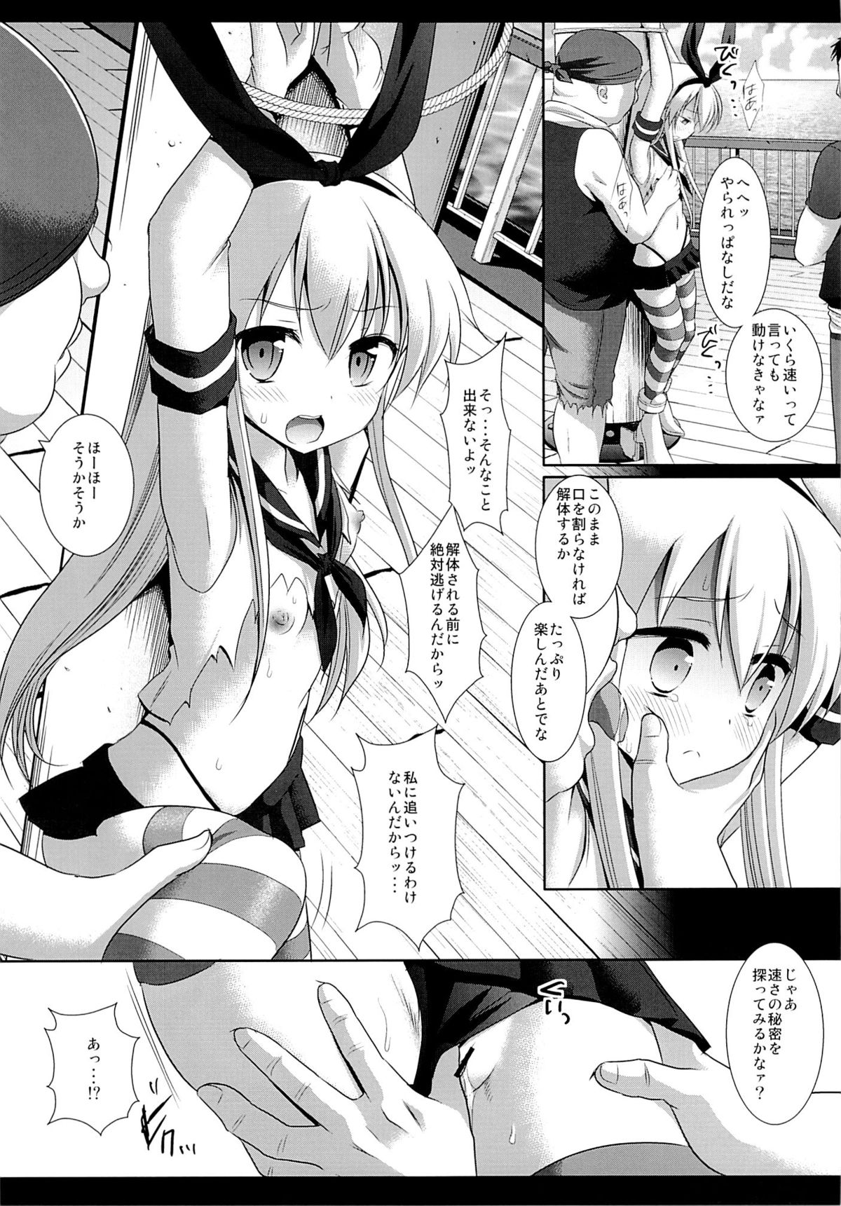 KanMusu Ryoujoku 1 Hitori de Ensei ni Kita Shimakaze o Tsukamaete Rinkan page 8 full