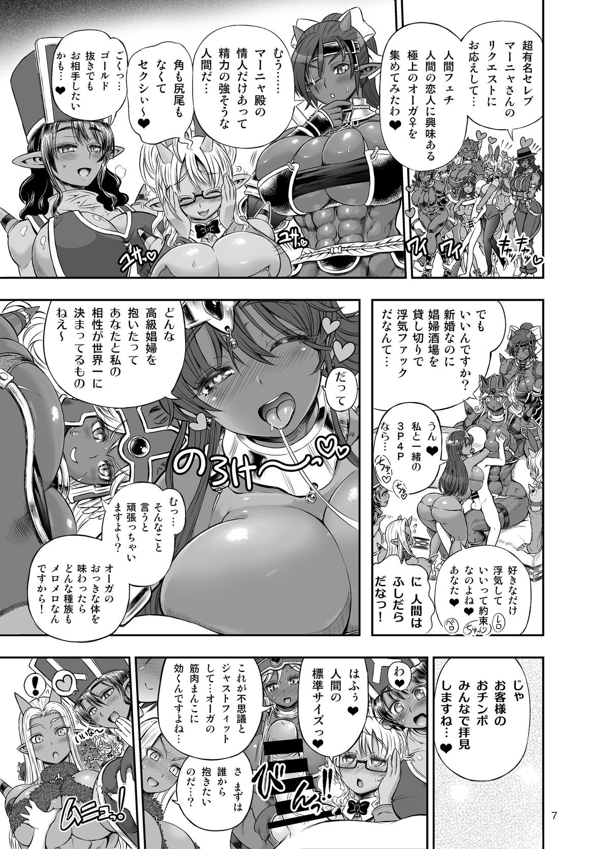 Manya Ogre FPS page 7 full