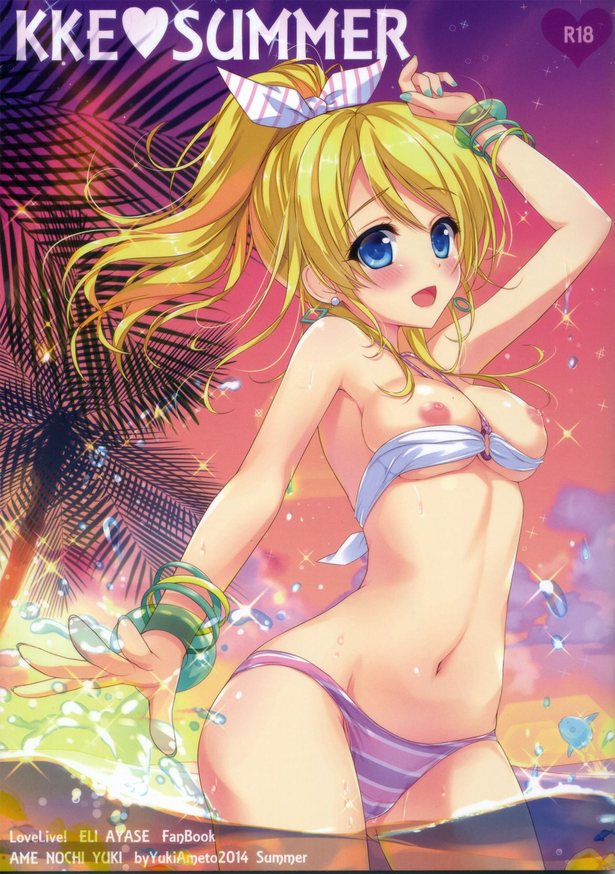 KKE SUMMER page 1 full