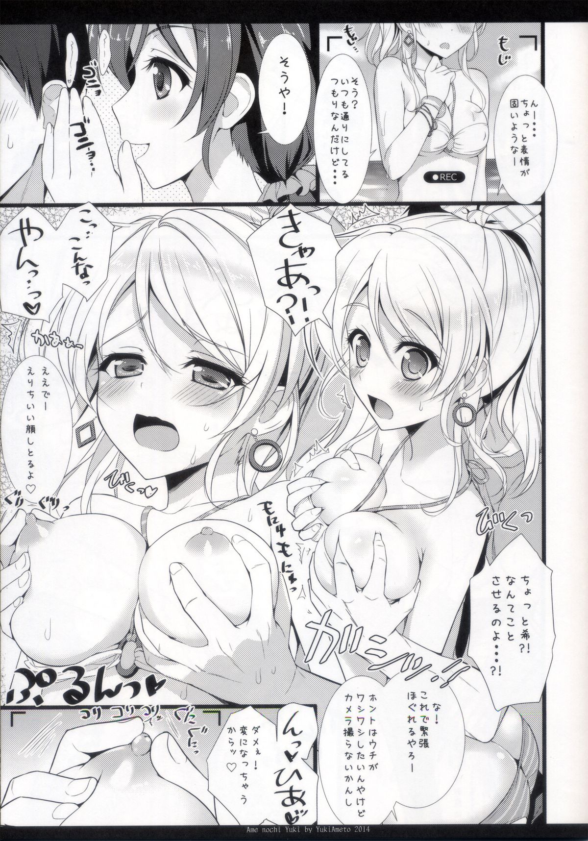 KKE SUMMER page 5 full