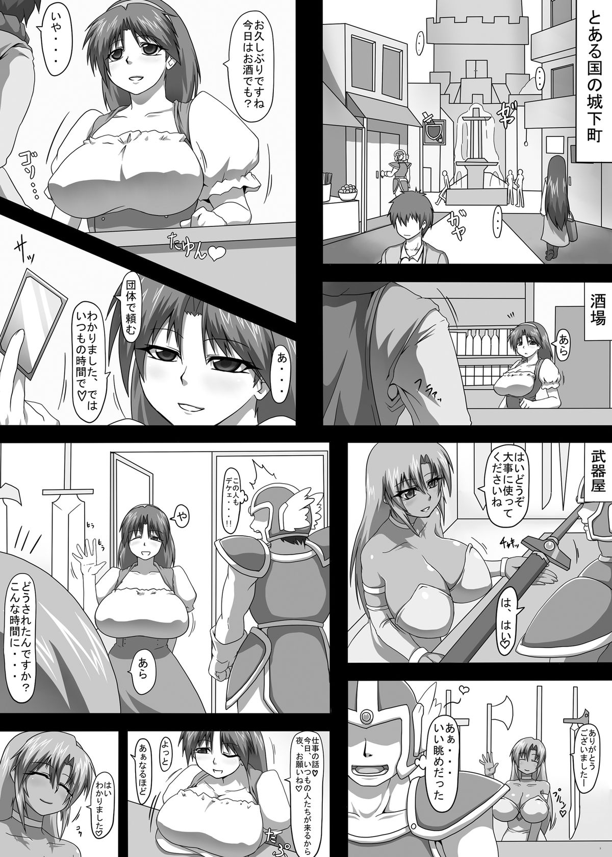 Chijo Quest Gaiden Bakunyuu Musume ga Arawareta! page 3 full