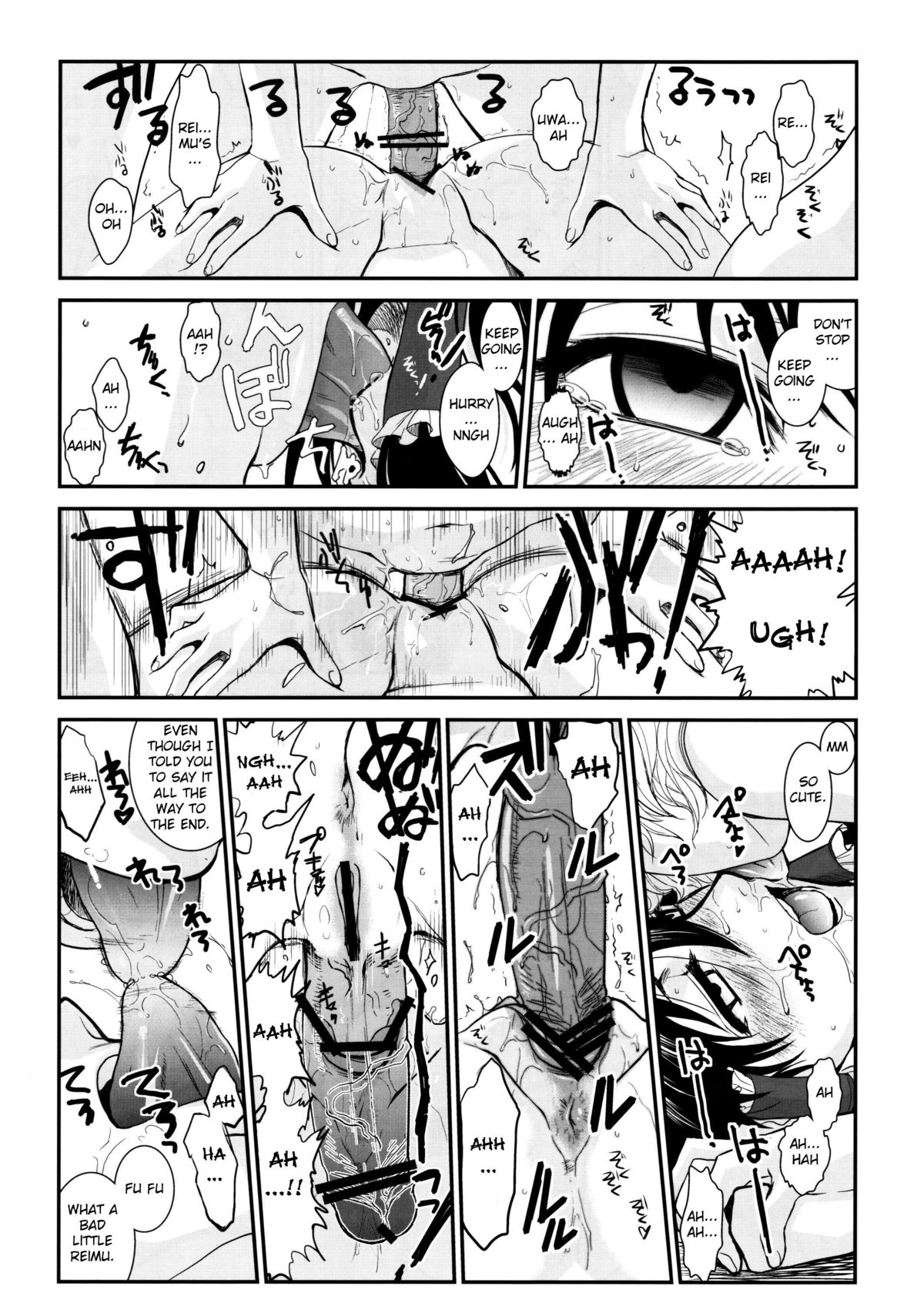 Touhou Enrashou Gekan page 7 full