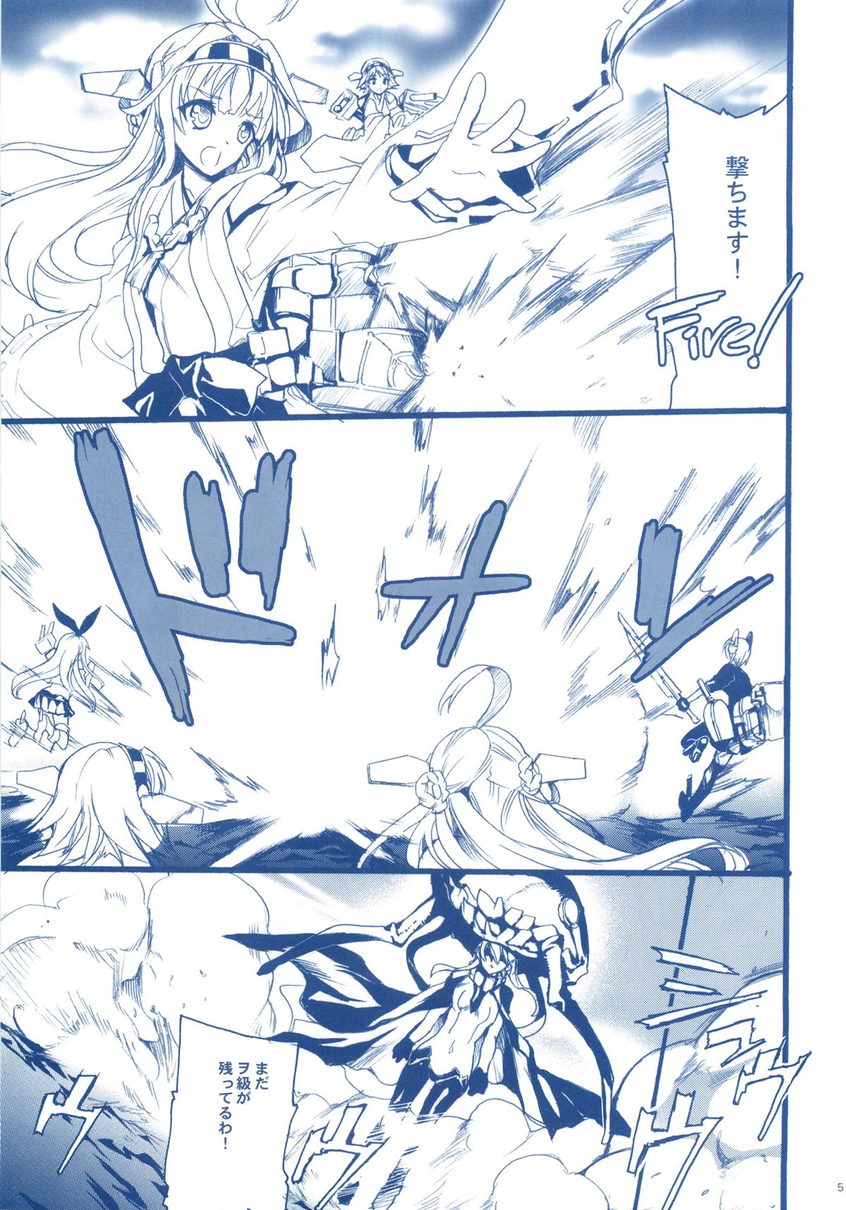 KanMusu H Colle  ■ Shimakaze to Kongou no Baai ■ page 4 full
