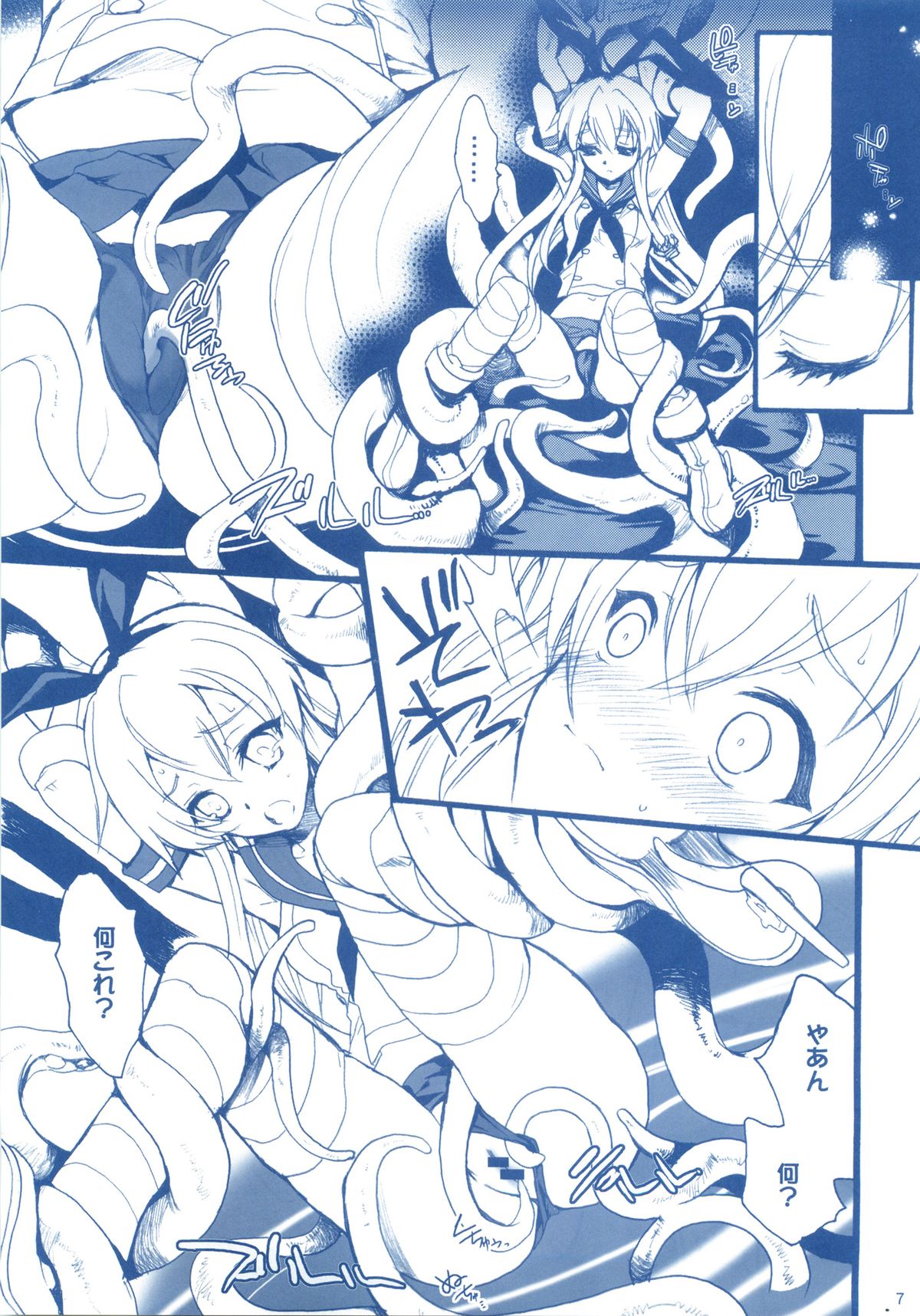 KanMusu H Colle  ■ Shimakaze to Kongou no Baai ■ page 6 full