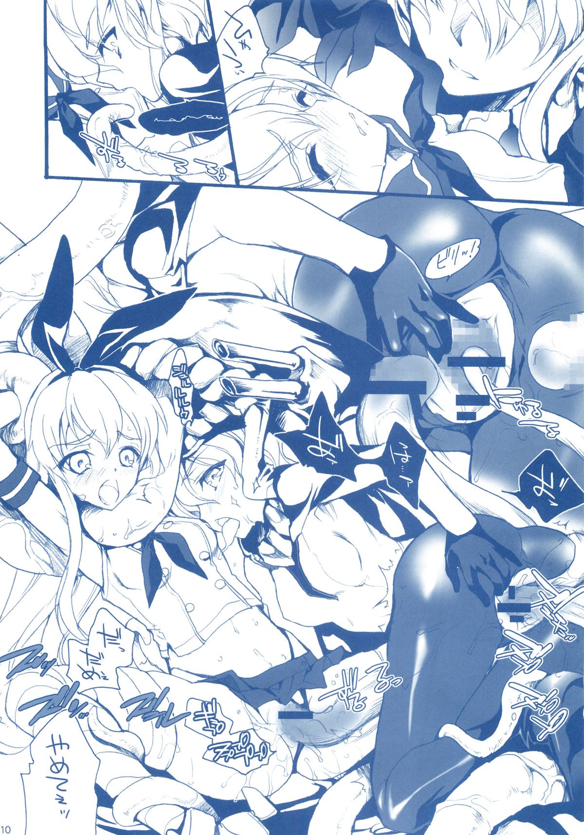 KanMusu H Colle  ■ Shimakaze to Kongou no Baai ■ page 9 full