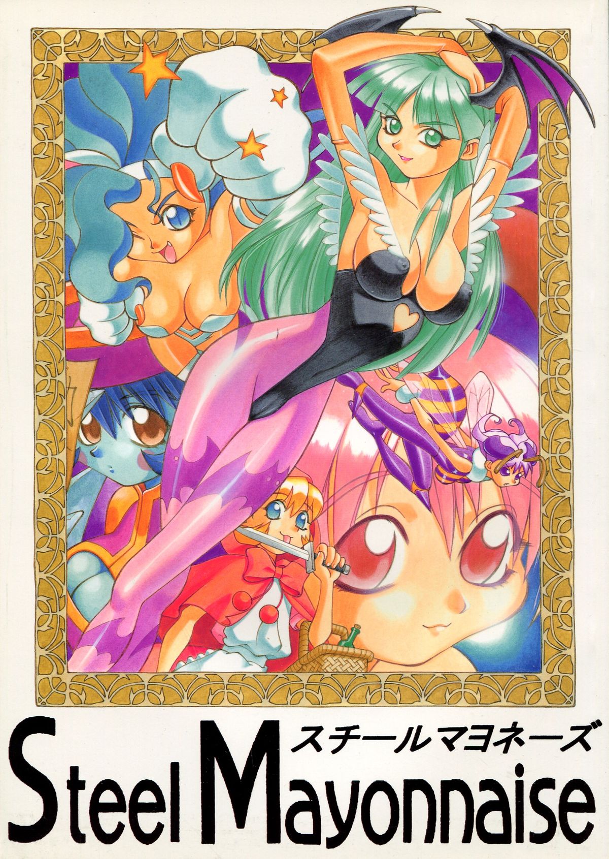 Steel Mayonnaise 2 Joukan page 1 full