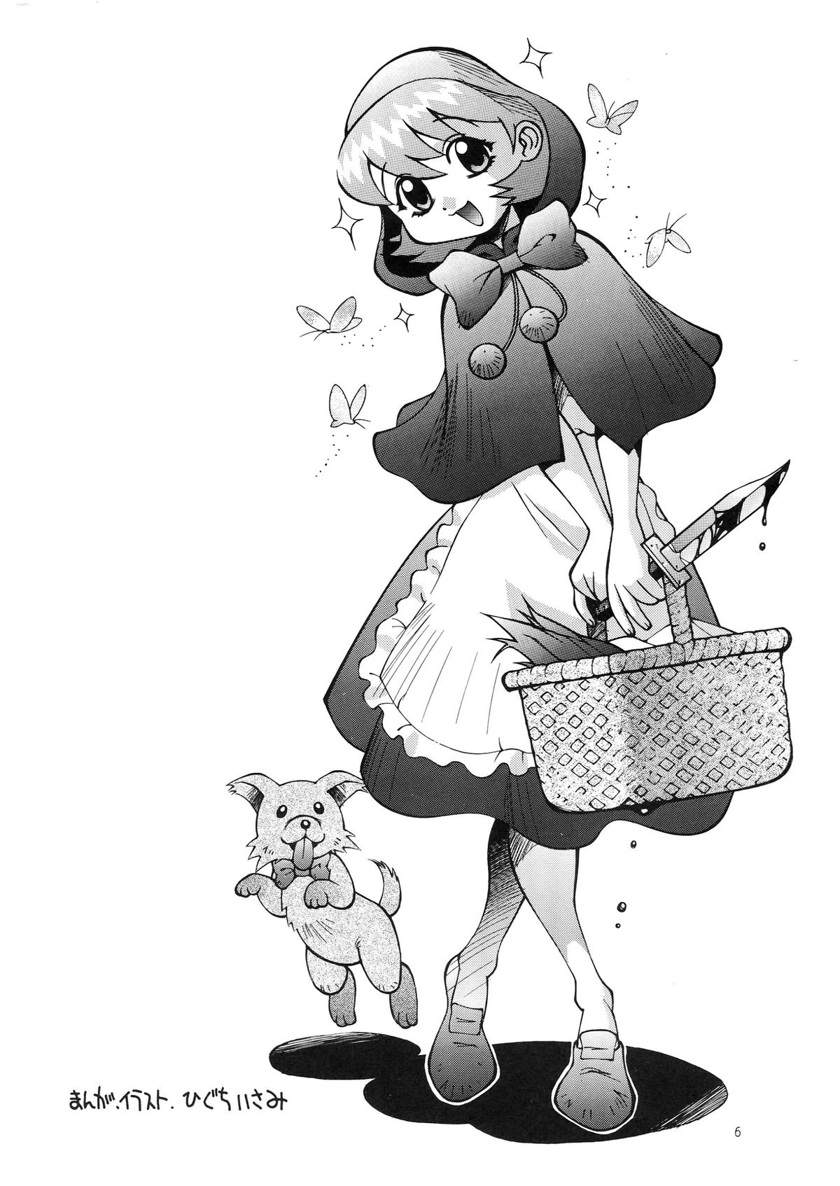 Steel Mayonnaise 2 Joukan page 6 full