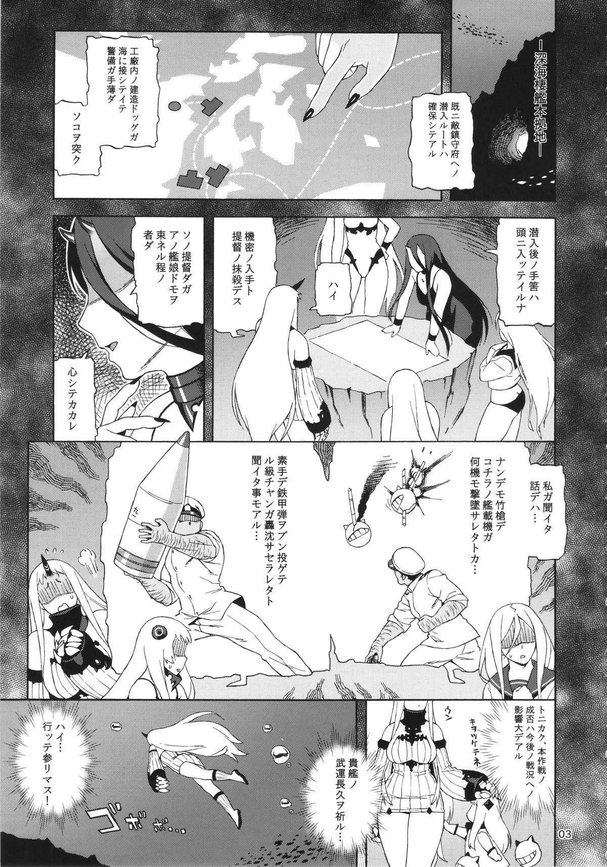 Kouwan-chan no Spy Daisakusen page 3 full