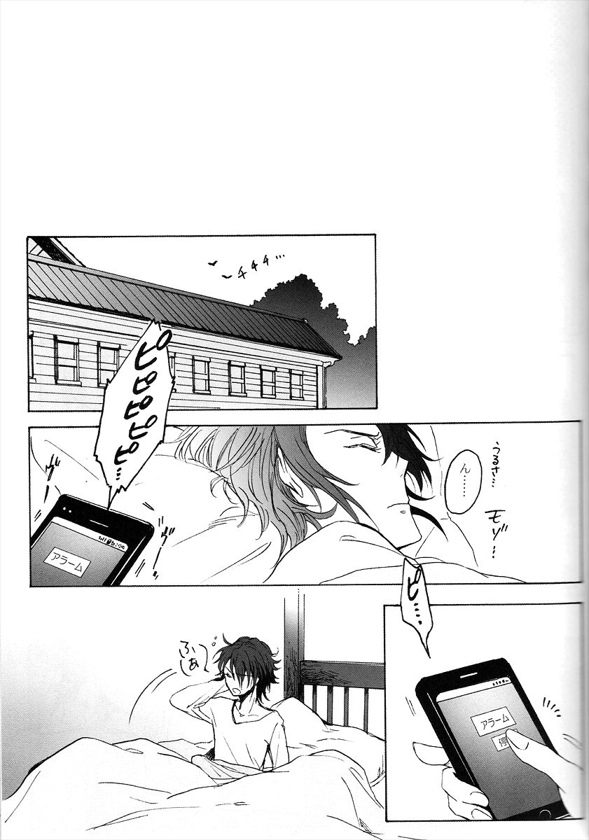 Wonderful Dreamer page 2 full