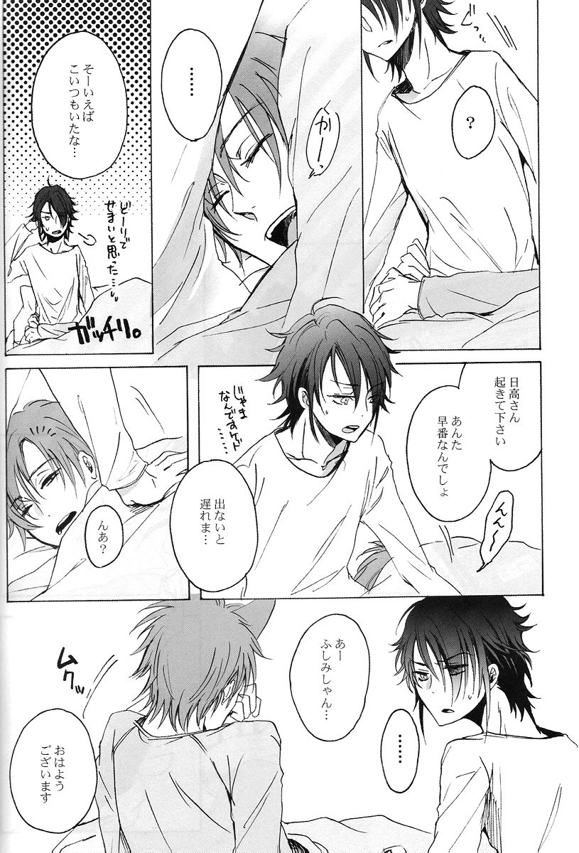 Wonderful Dreamer page 3 full