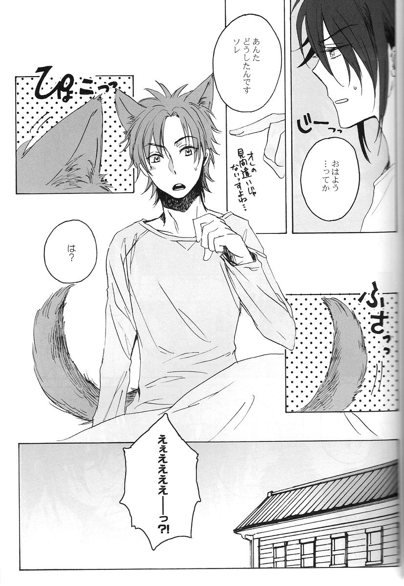 Wonderful Dreamer page 4 full