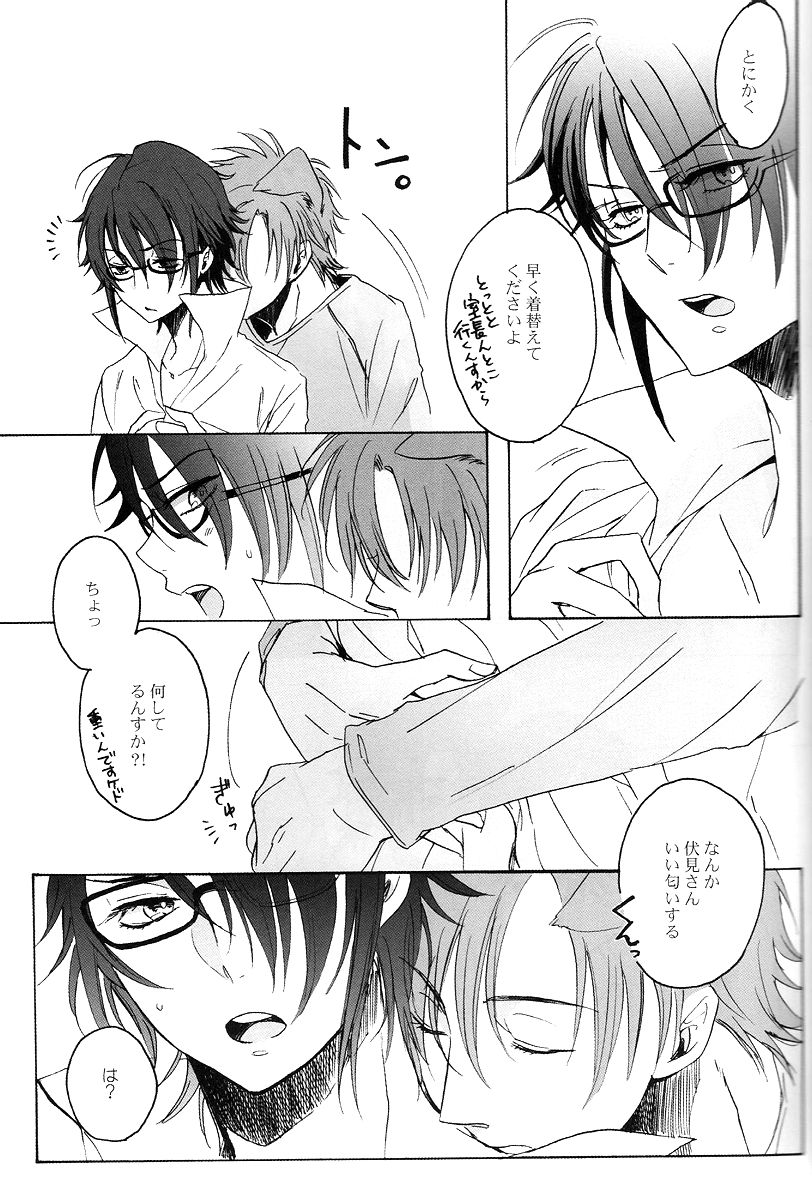 Wonderful Dreamer page 6 full