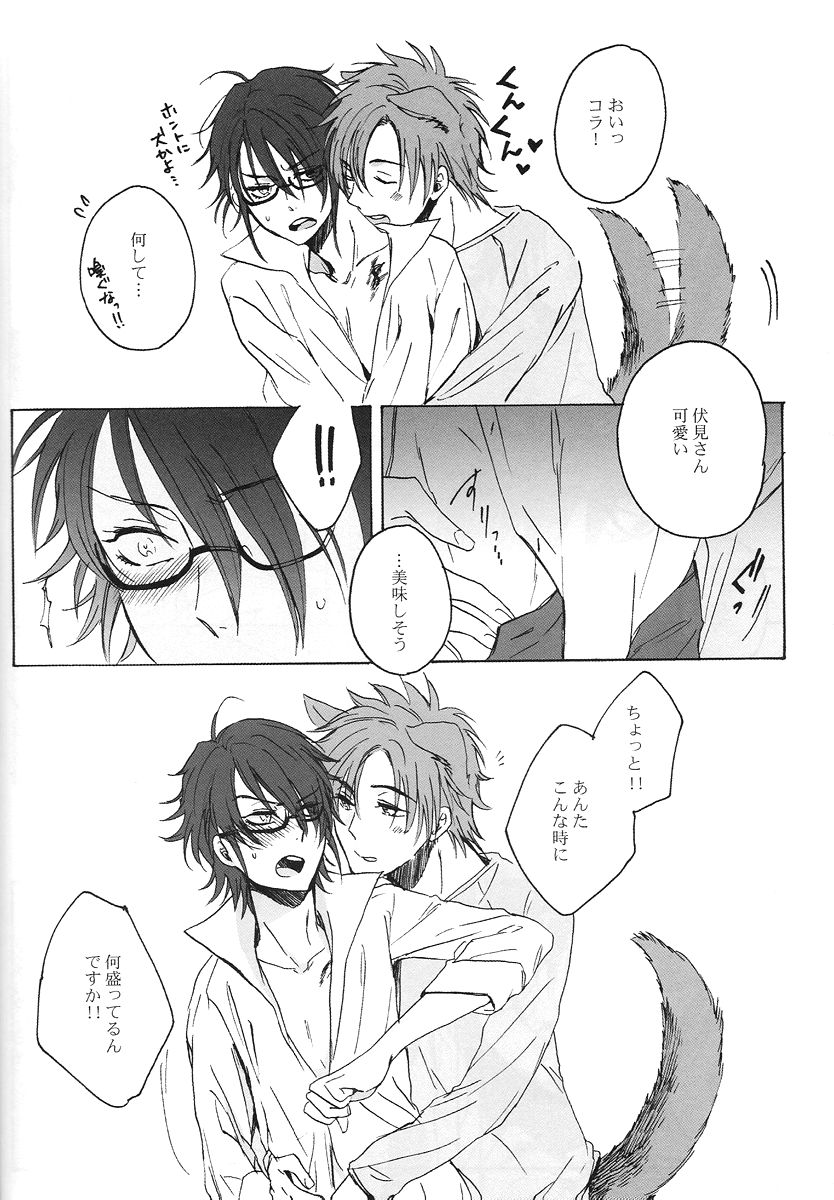 Wonderful Dreamer page 7 full