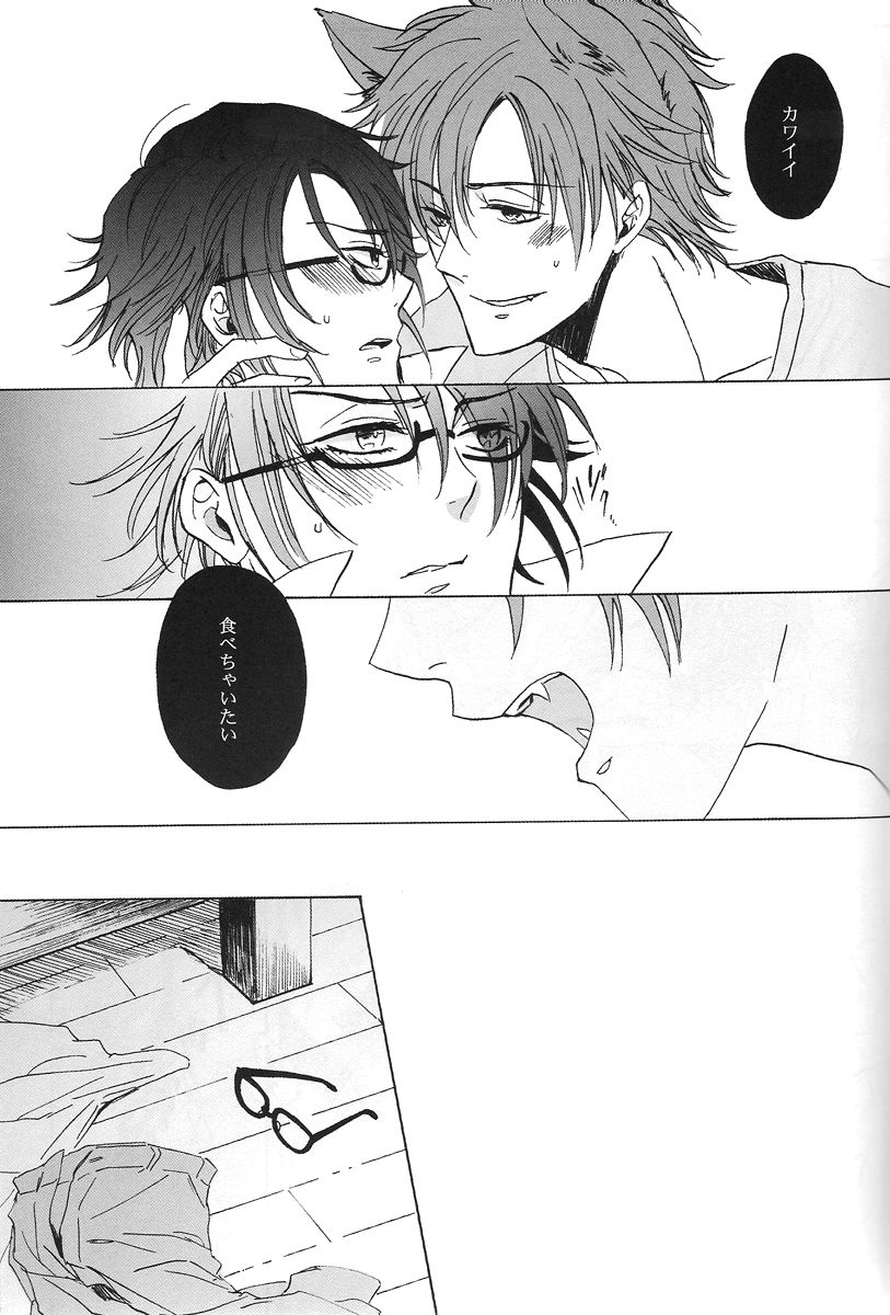 Wonderful Dreamer page 8 full