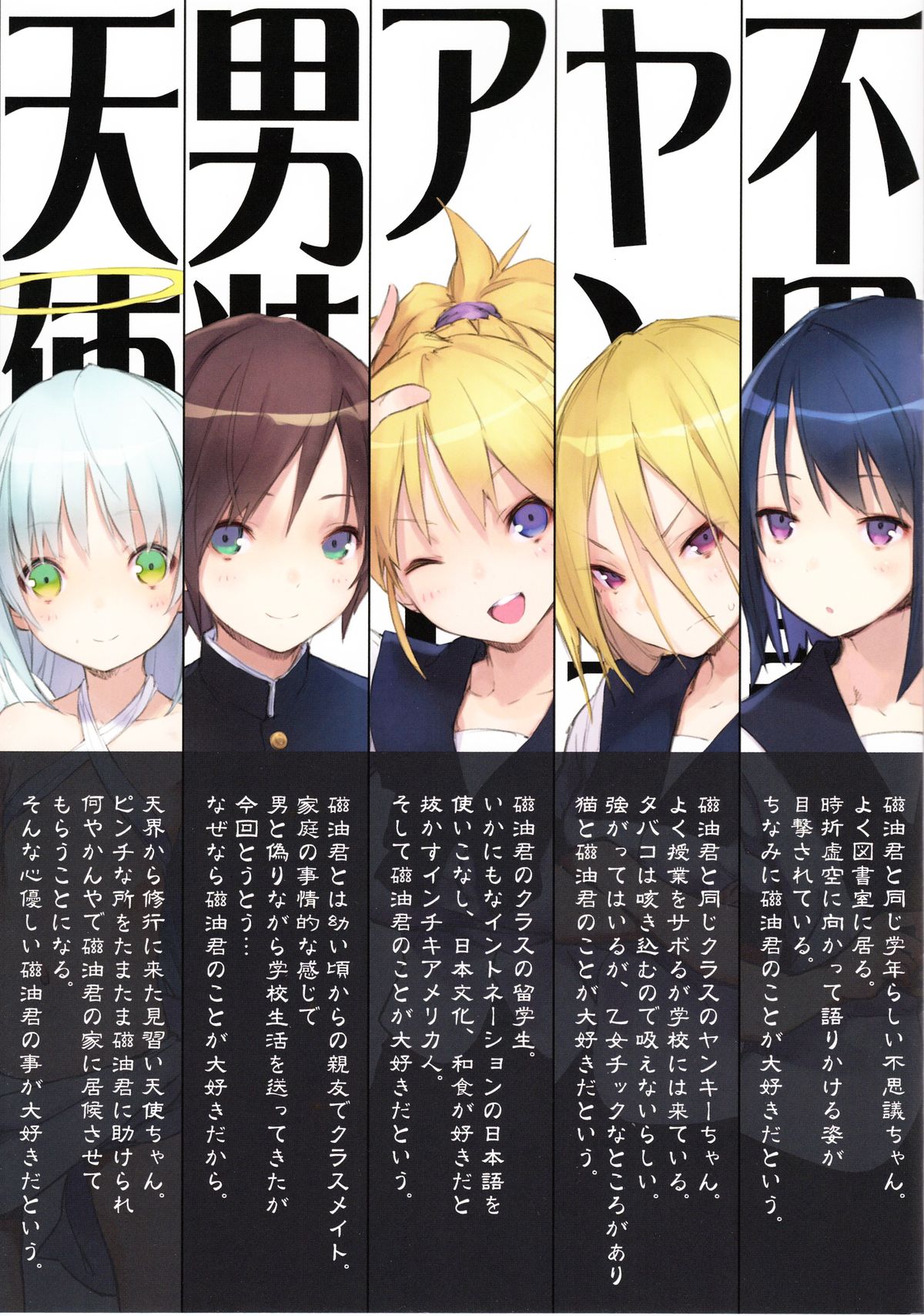 Tokimeki Jiyu Monogatari 2 page 2 full