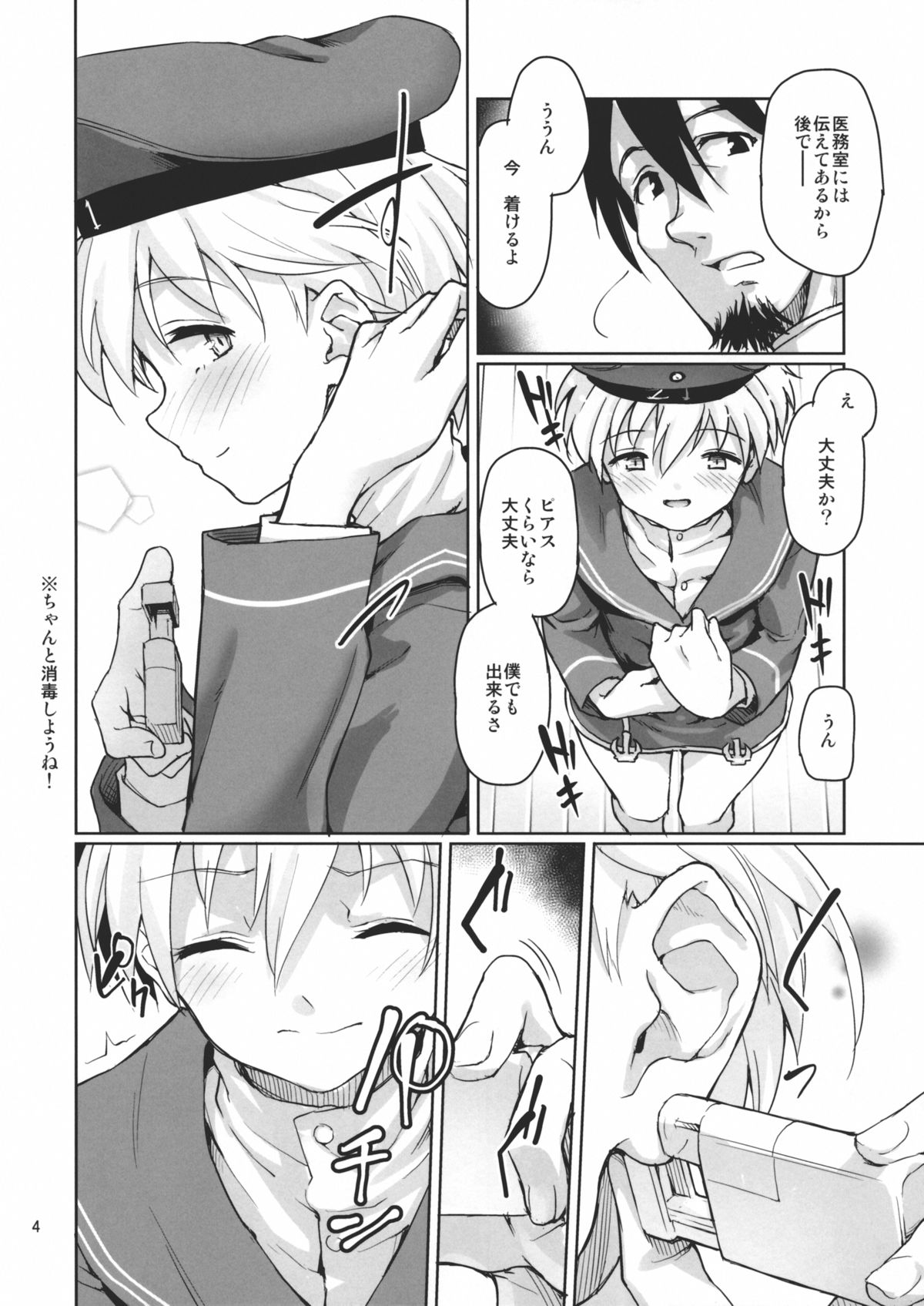 Beweise der Liebe page 5 full