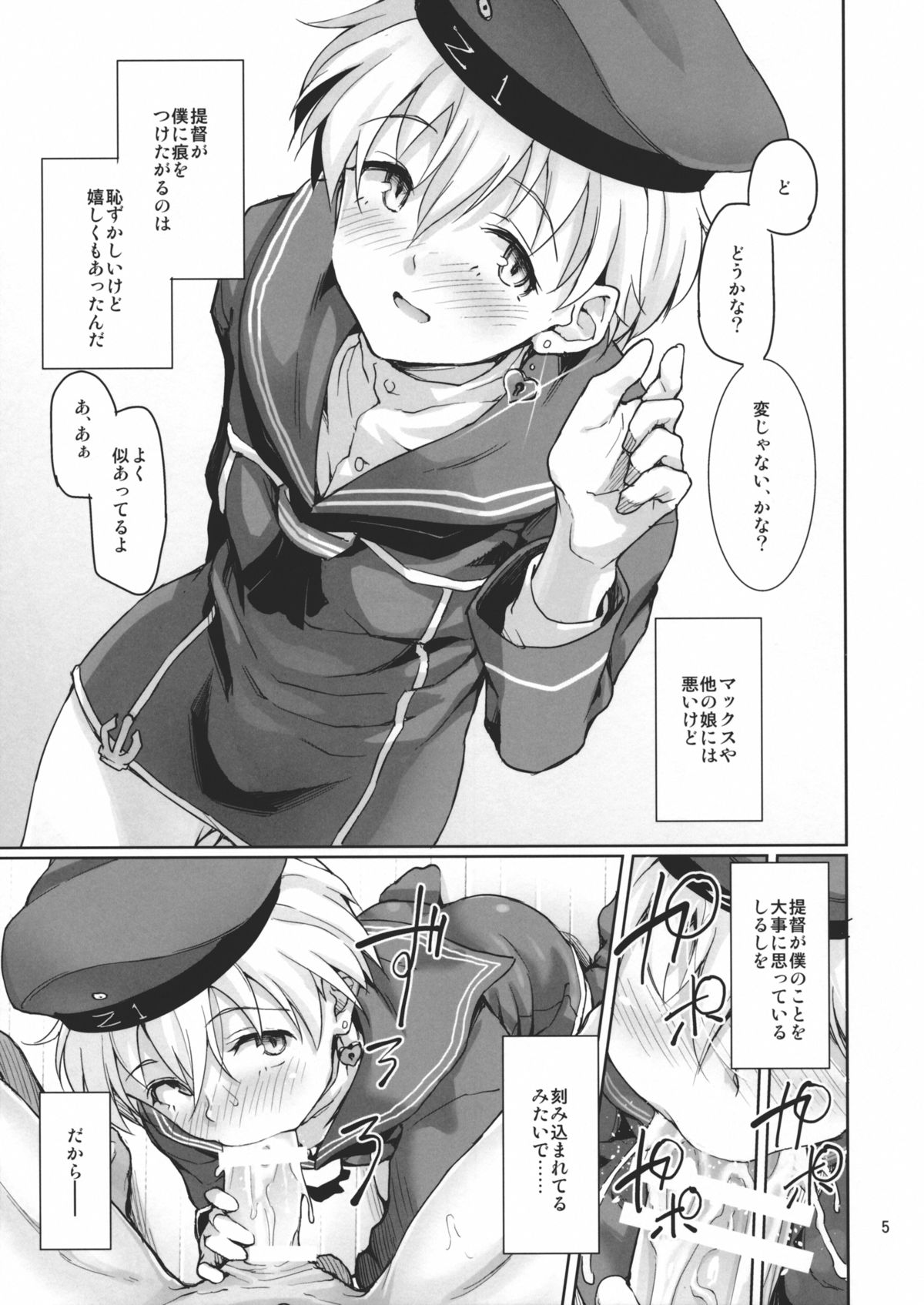 Beweise der Liebe page 6 full