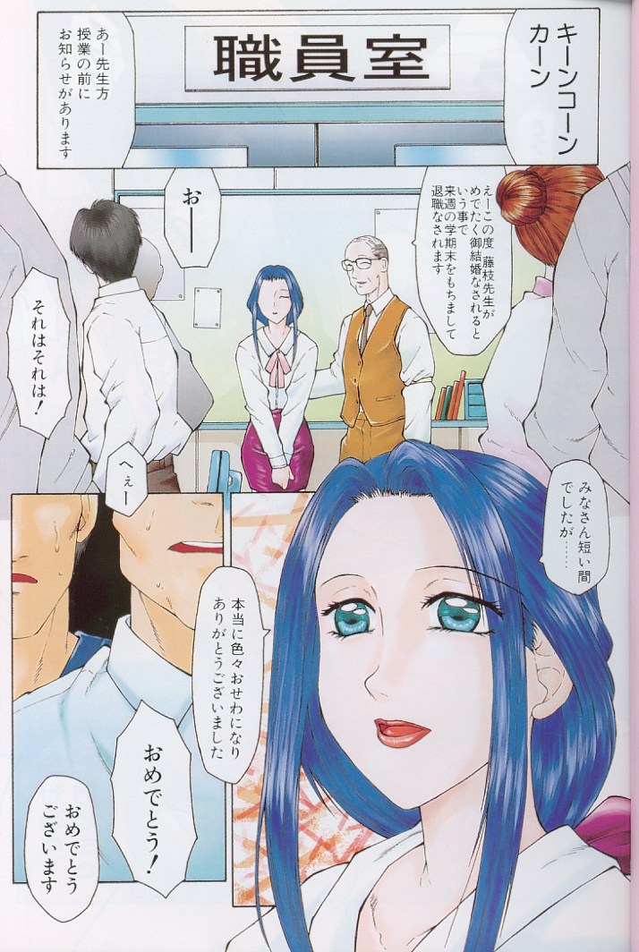 Keraku no Sho - The Book of Pleasure page 4 full