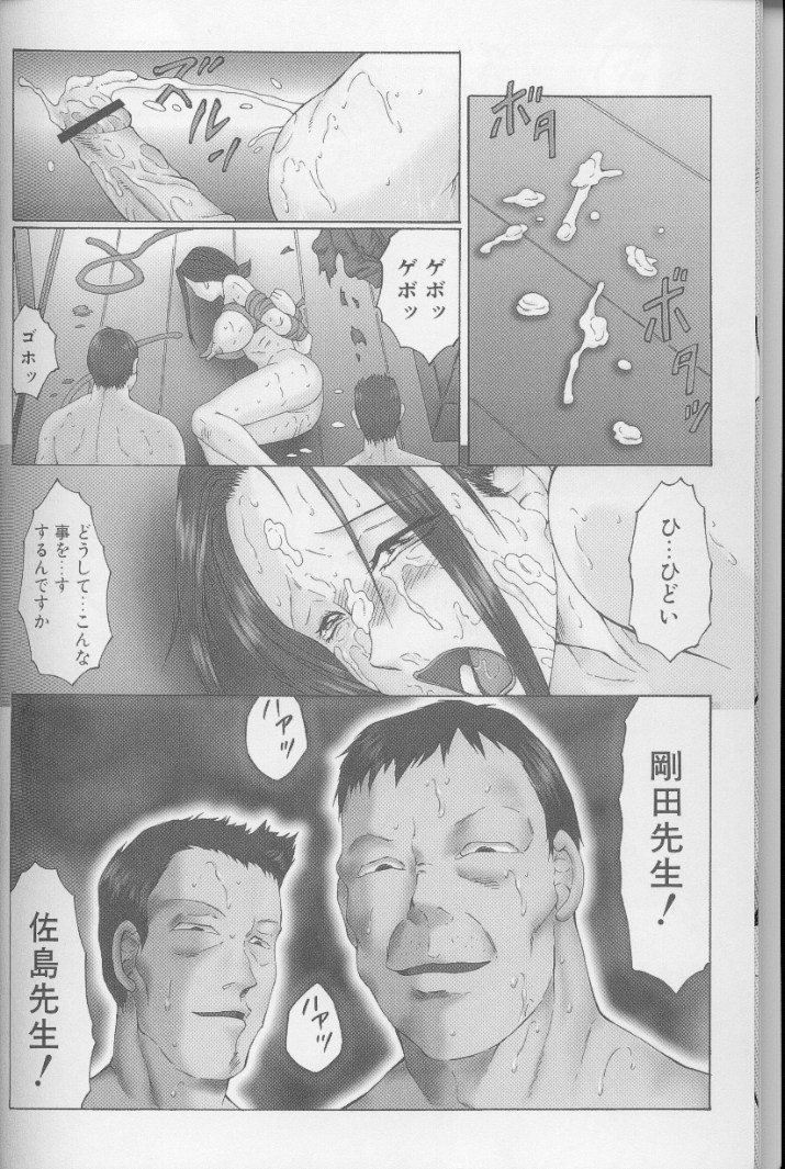 Keraku no Sho - The Book of Pleasure page 7 full