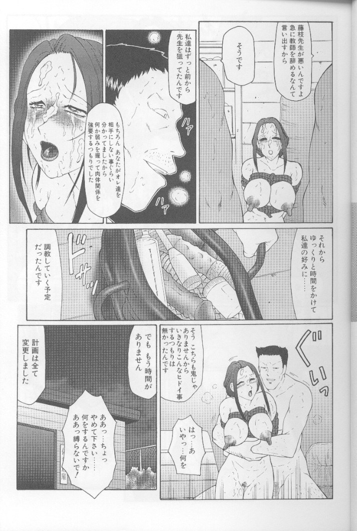Keraku no Sho - The Book of Pleasure page 8 full