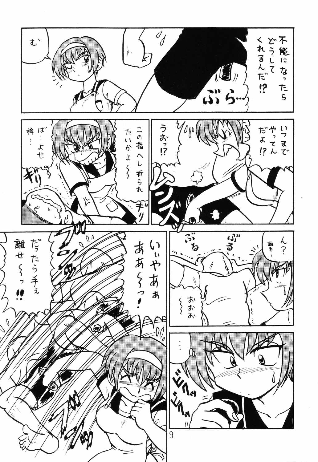 Happatai Leaf Soushuuhen 2 Kaiteiban page 8 full