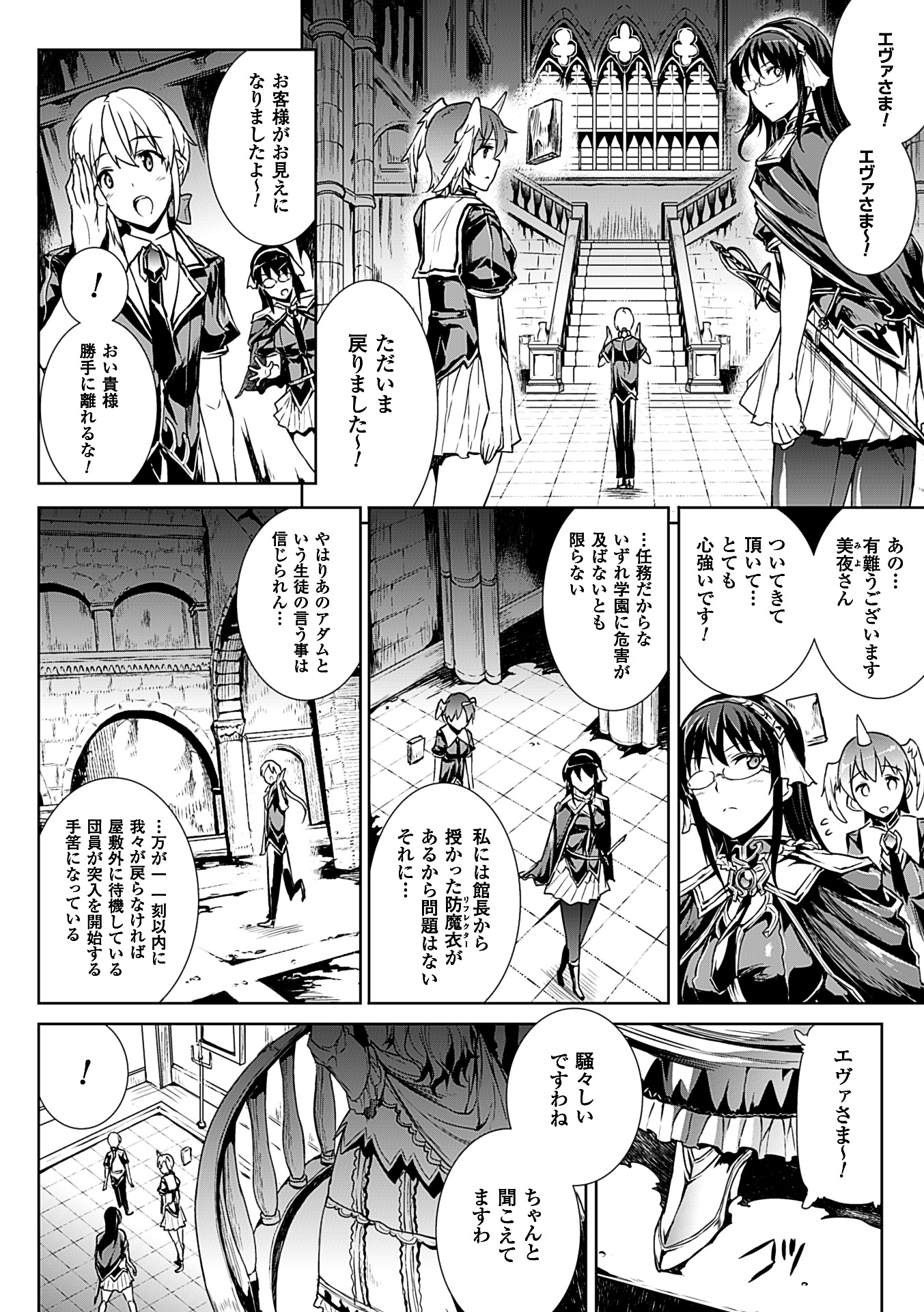 Shinkyoku no Grimoire II -PANDRA saga 2nd story- page 6 full