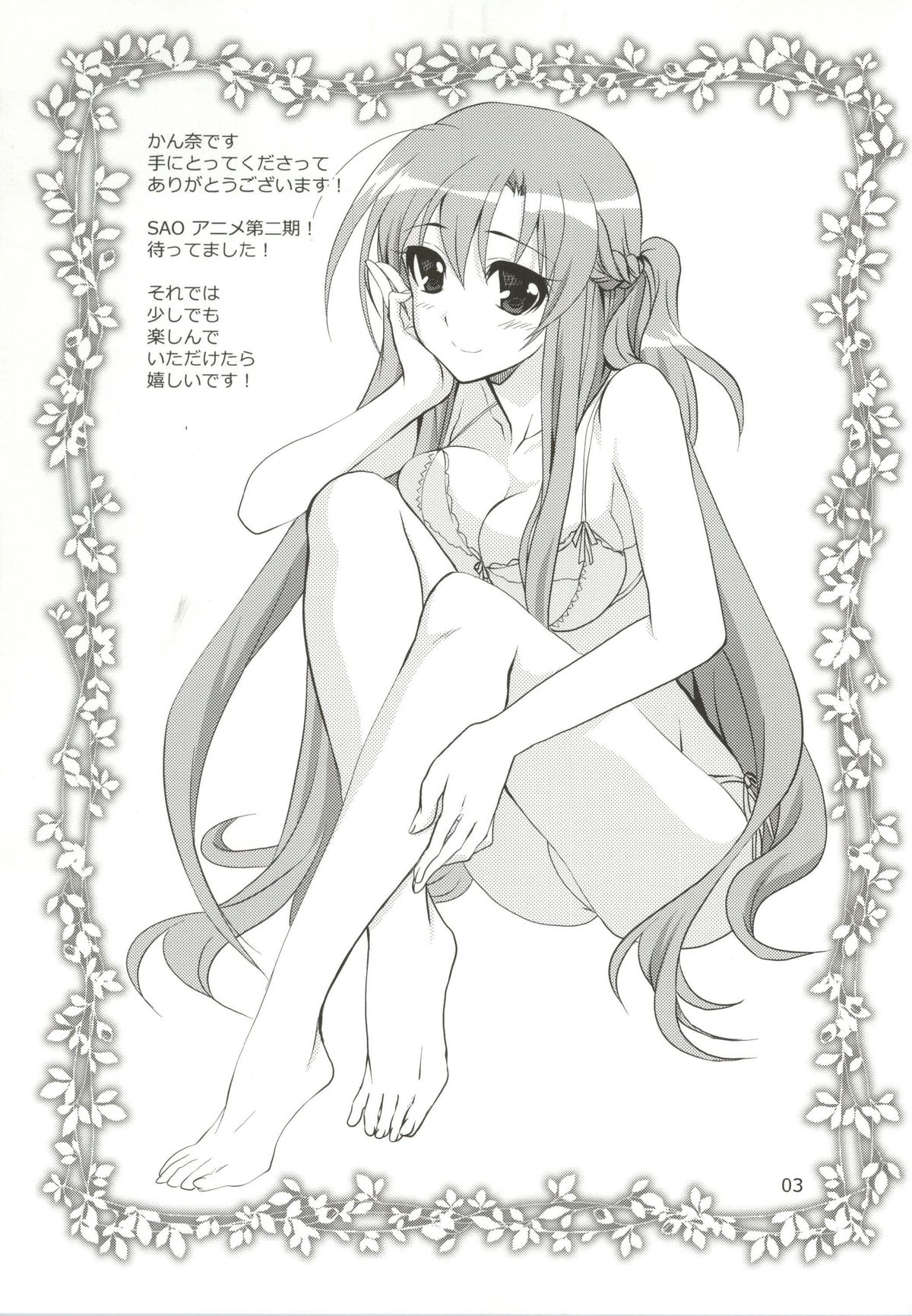 TrueLove page 2 full