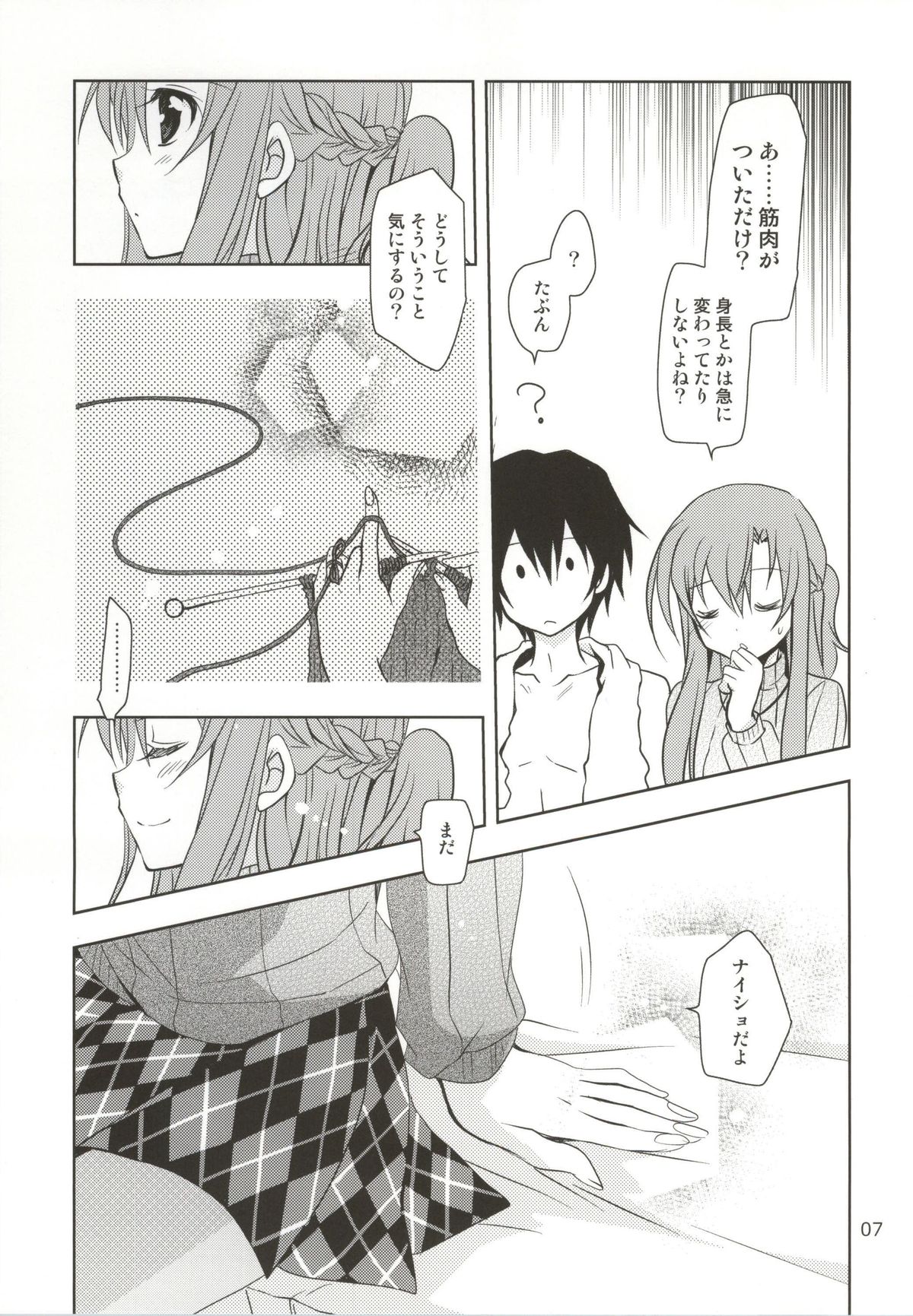 TrueLove page 6 full