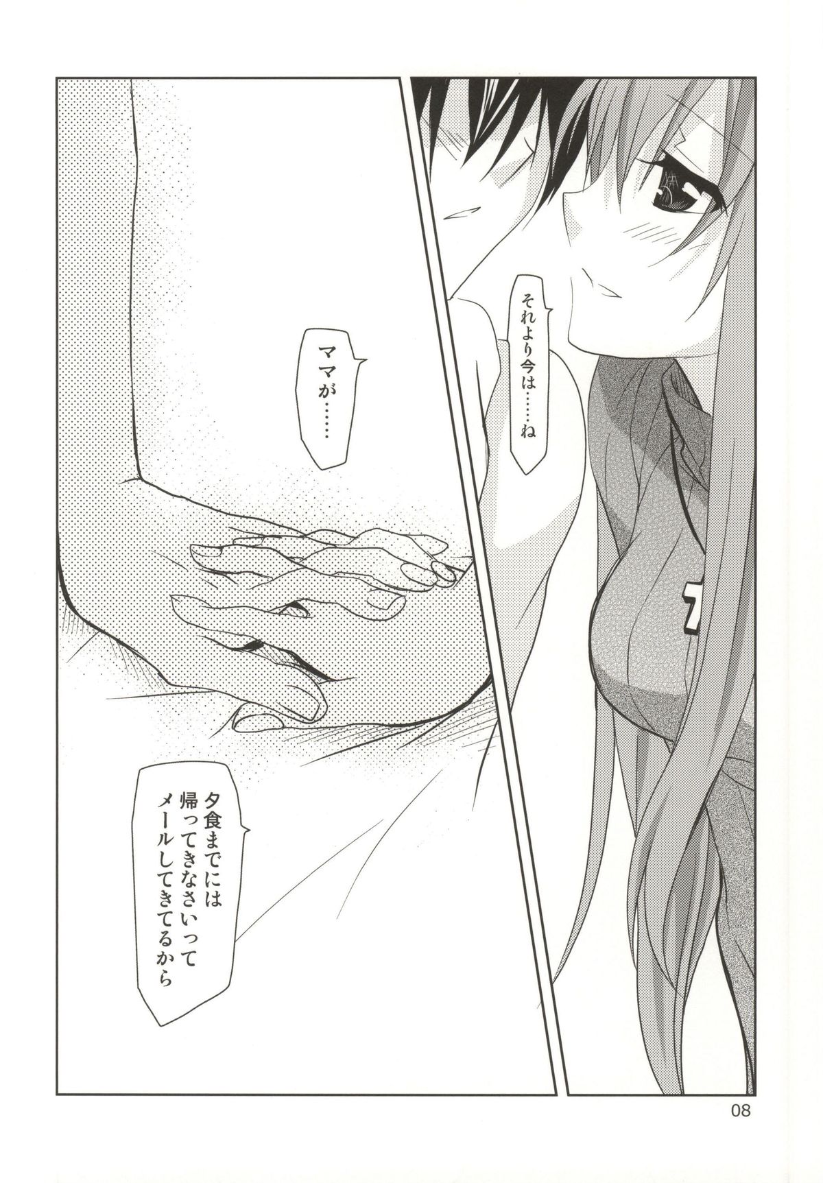 TrueLove page 7 full