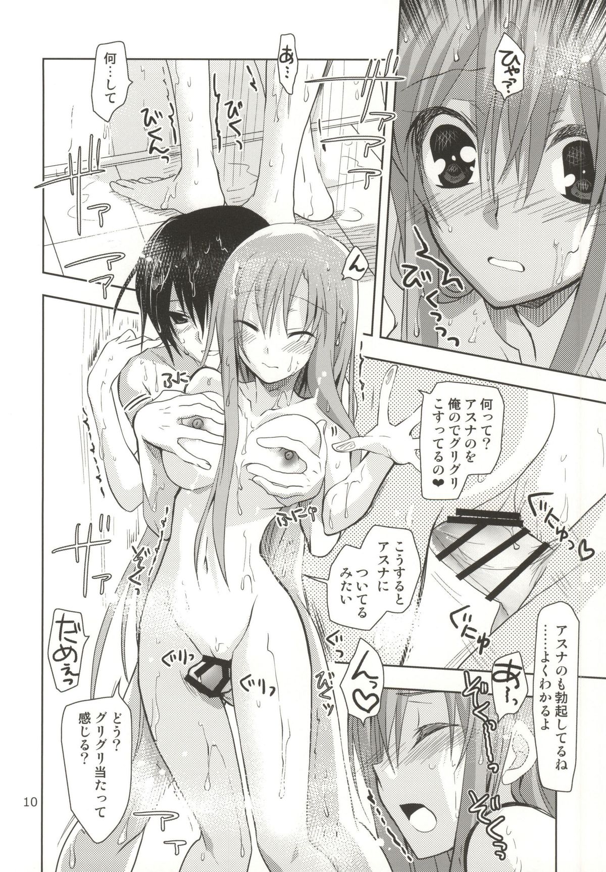 TrueLove page 9 full