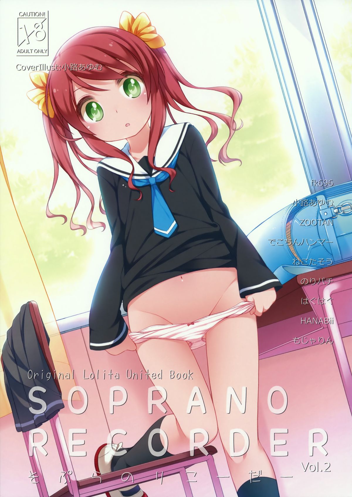 Soprano Recorder Vol.2 page 1 full