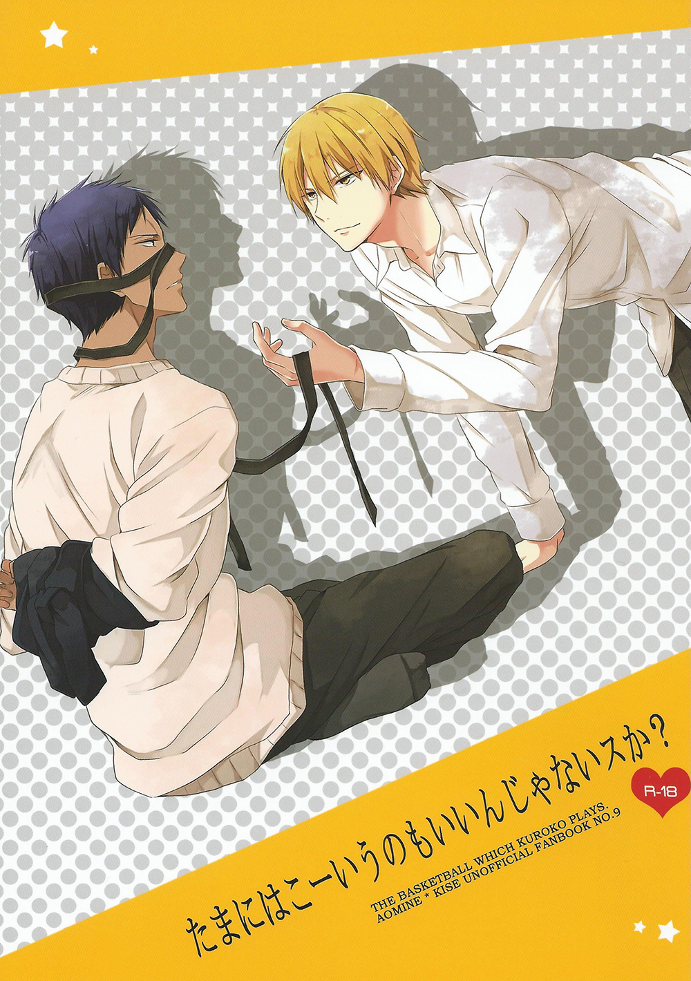 Tamani wa Kouiuno mo Iinjanai su ka? page 1 full