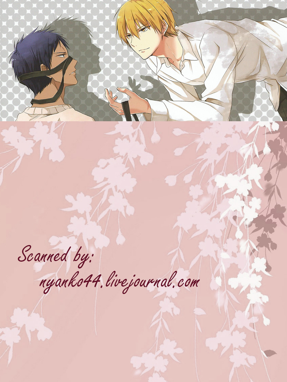 Tamani wa Kouiuno mo Iinjanai su ka? page 2 full