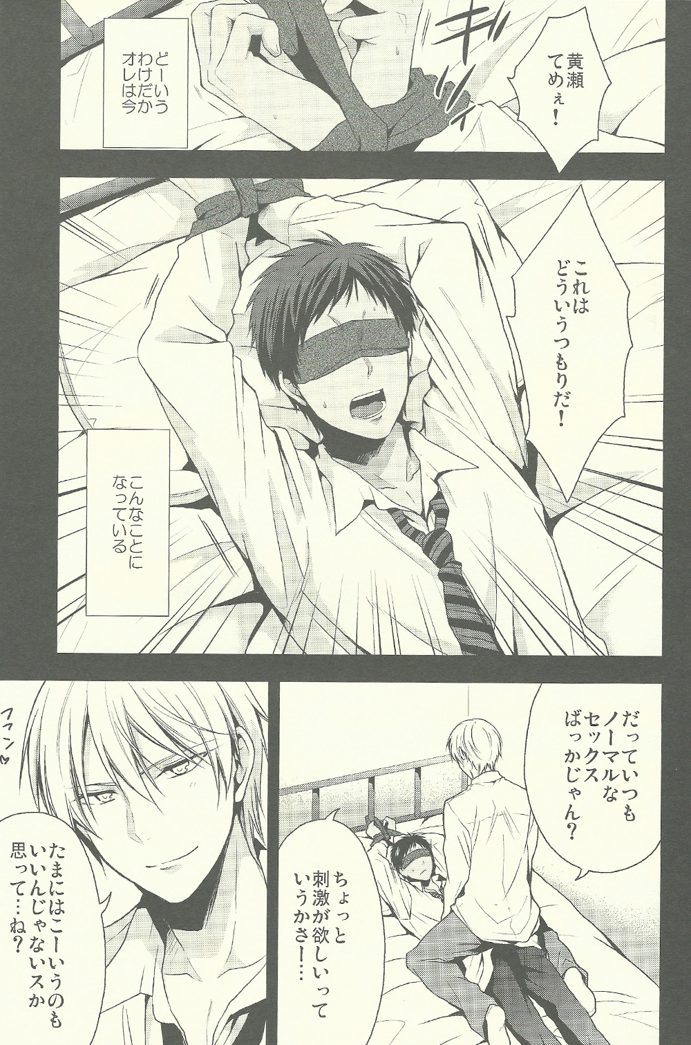 Tamani wa Kouiuno mo Iinjanai su ka? page 3 full