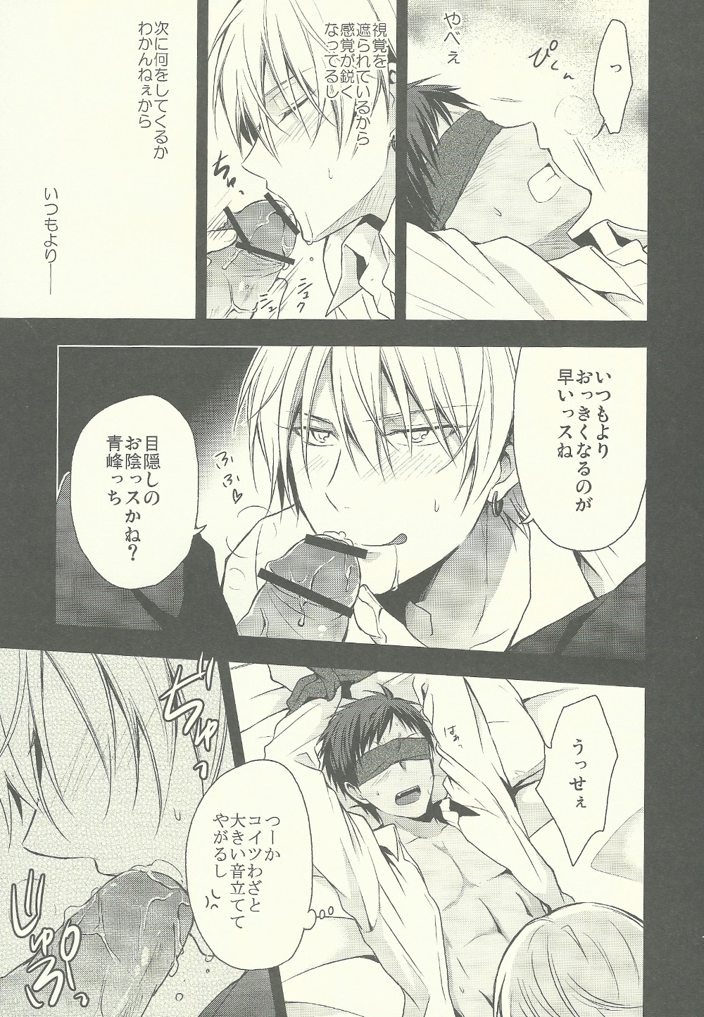 Tamani wa Kouiuno mo Iinjanai su ka? page 5 full