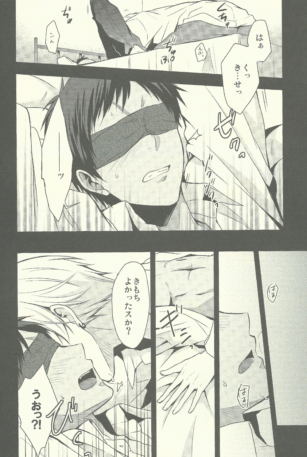 Tamani wa Kouiuno mo Iinjanai su ka? page 6 full