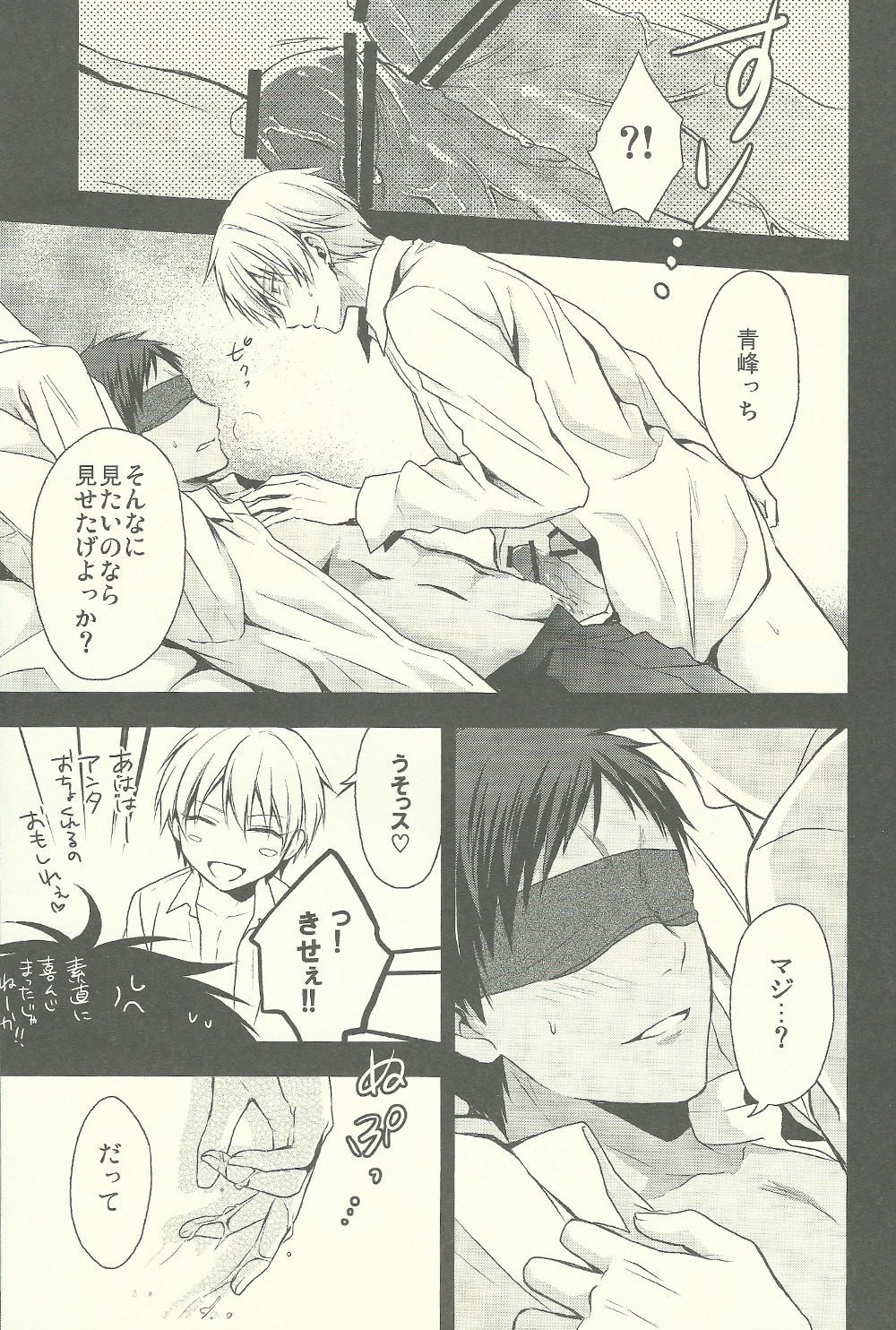 Tamani wa Kouiuno mo Iinjanai su ka? page 9 full